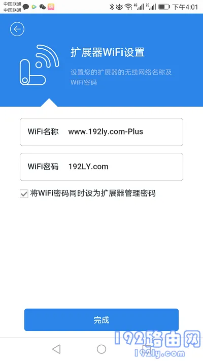 360 R1扩展器用手机怎么设置？  第6张