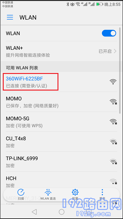 360安全路由器V2手机如何设置上网？  第2张