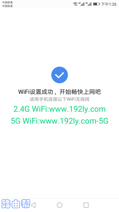 360安全路由器V2手机如何设置上网？  第8张