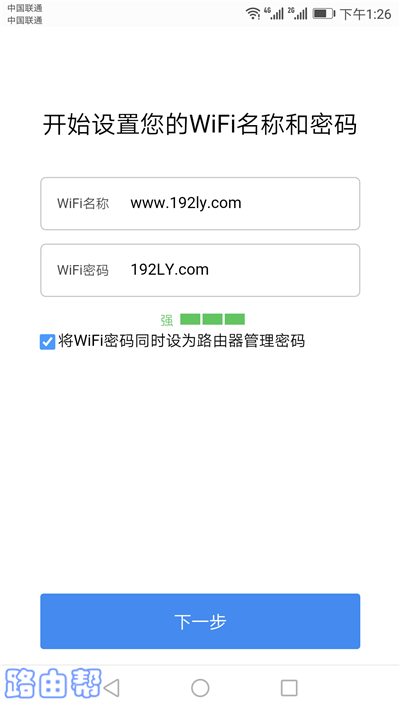 360安全路由器V2手机如何设置上网？  第7张