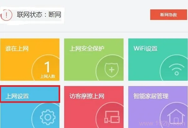 360路由器mini怎么设置_  第18张