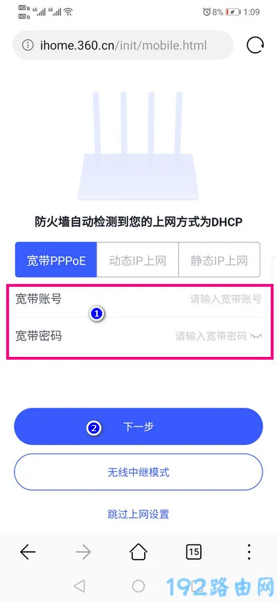 360路由器t2怎么重新设置？  第6张