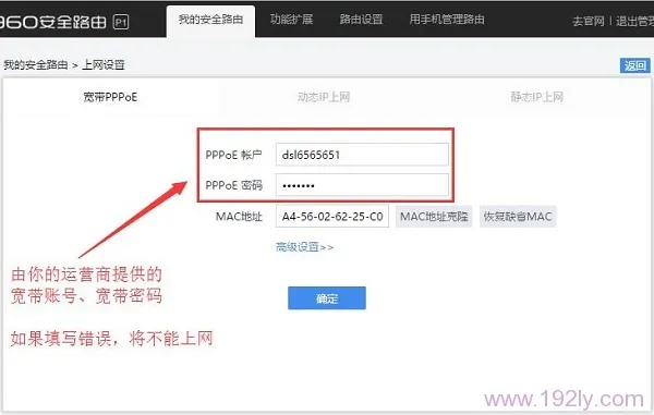 360路由器没有网络怎么设置？  第4张