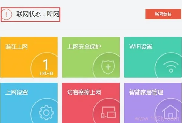 360路由器设置好了不能上网的解决办法  第2张