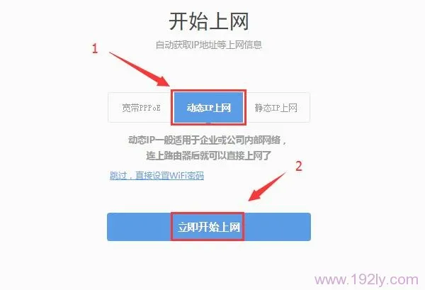 360路由器怎么重新设置？  第7张