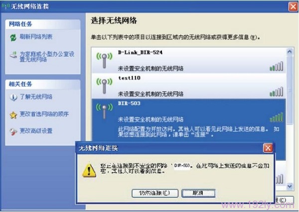 D-Link DIR503怎么设置  第4张