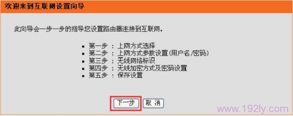 D-Link DIR503怎么设置  第9张