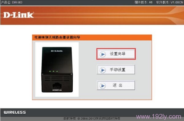D-Link DIR503怎么设置  第6张