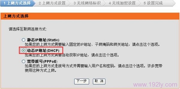 D-Link DIR503怎么设置  第13张