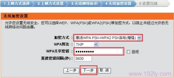 D-Link DIR503怎么设置  第18张
