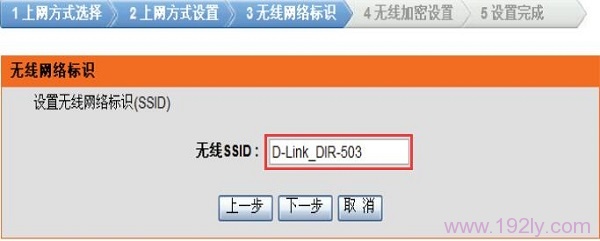 D-Link DIR503怎么设置  第17张