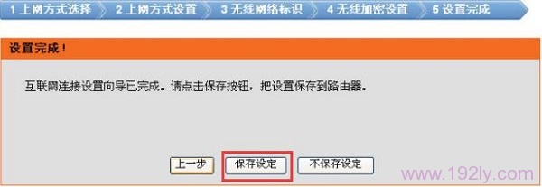 D-Link DIR503怎么设置  第19张