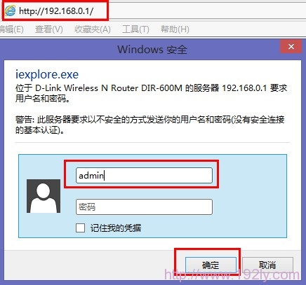 dlink无线路由器怎么恢复出厂设置  第2张
