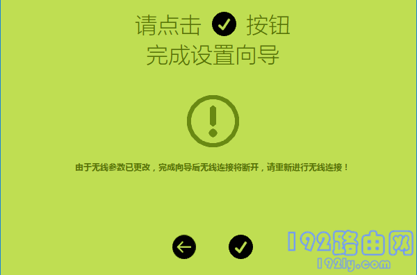 falogin.cn怎么设置？  第7张