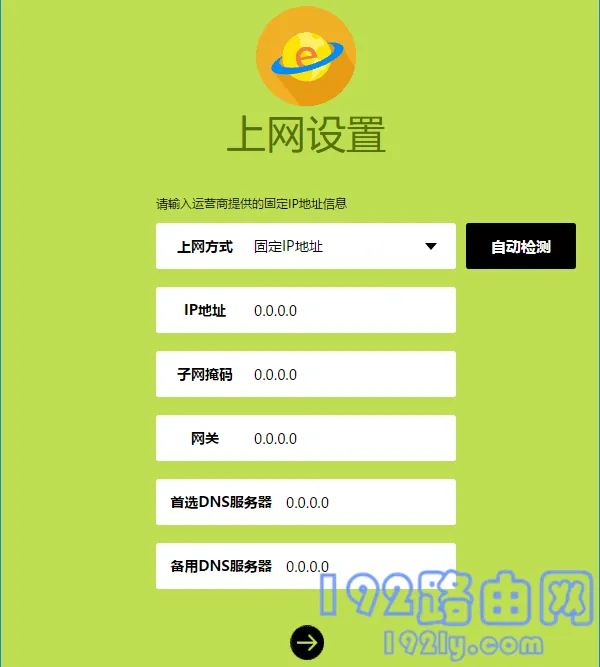 falogincn管理页面进入上网设置  第6张