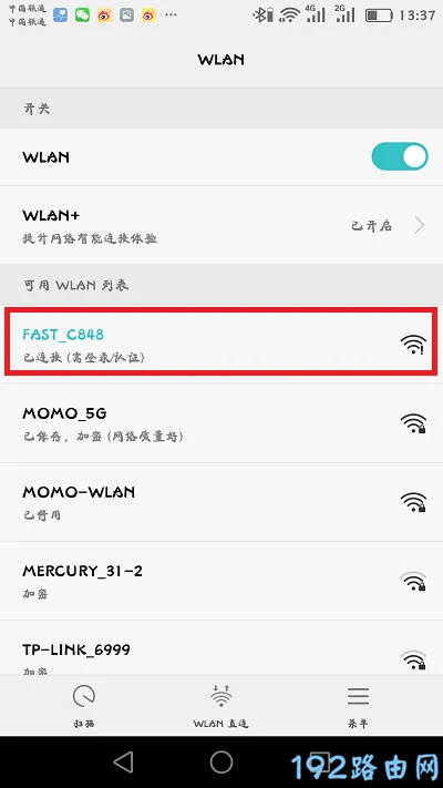 fast路由器恢复出厂设置后怎么重新设置？  第3张