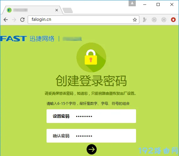 fast路由器连接另一个路由器怎么设置？  第1张