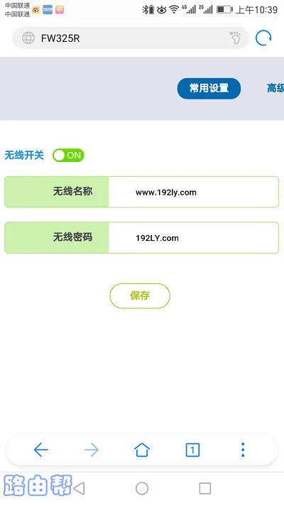 fast路由器手机设置无线网络  第3张