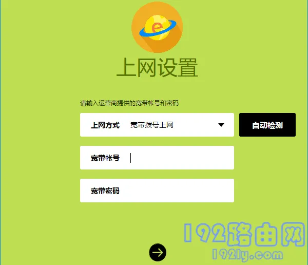 fast路由器怎么设置？  第4张