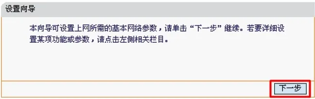 Fast迅捷FW153R无线路由器设置  第11张
