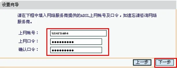 Fast迅捷FW153R无线路由器设置  第13张