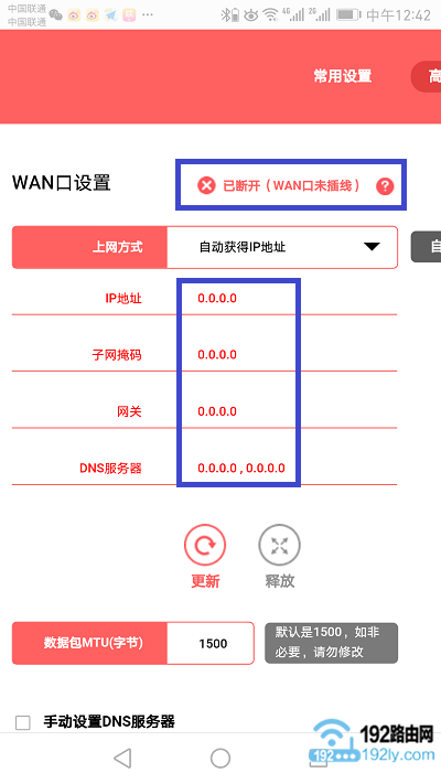 melogin.cn手机登录设置教程  第12张