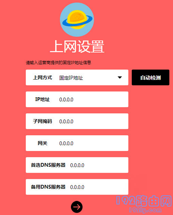 melogincn路由器设置  第7张