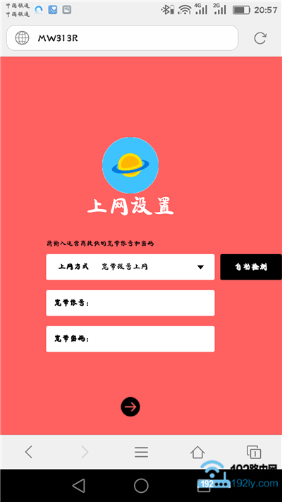melogincn手机上网设置  第4张
