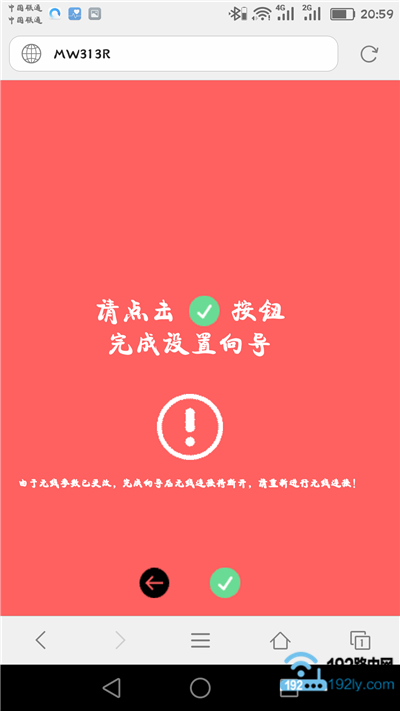 melogincn手机上网设置  第8张