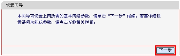 Mercury水星MW309R无线路由器设置  第10张