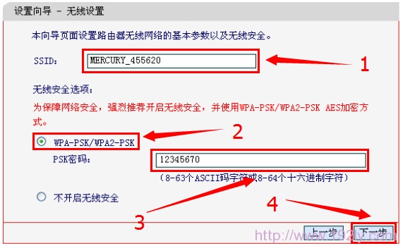 Mercury水星MW309R无线路由器设置  第13张