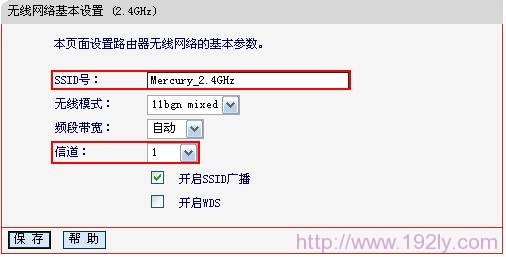 Mercury水星MW4530R双频无线路由器WDS桥接设置  第3张