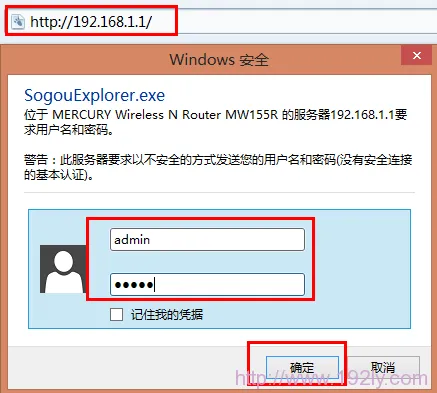Mercury水星无线路由器设置教程(Windows XP系统)  第7张