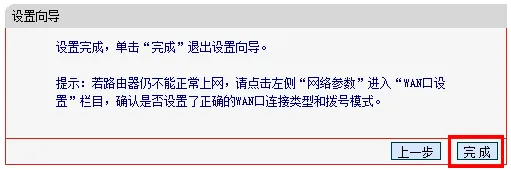 Mercury水星无线路由器设置教程(Windows XP系统)  第12张