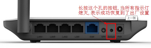 Netcore磊科无线路由器怎么恢复出厂设置(重置)_  第1张