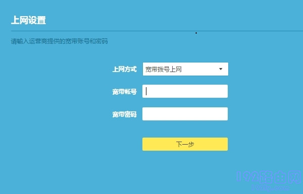 tl-wr842n路由器恢复出厂设置后怎么设置？  第4张