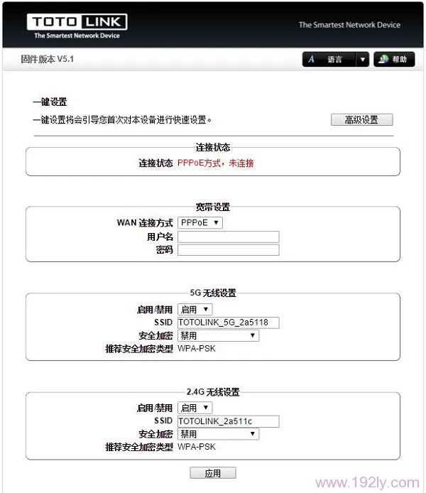 TOTOLINK A700R路由器设置教程【图文】  第7张