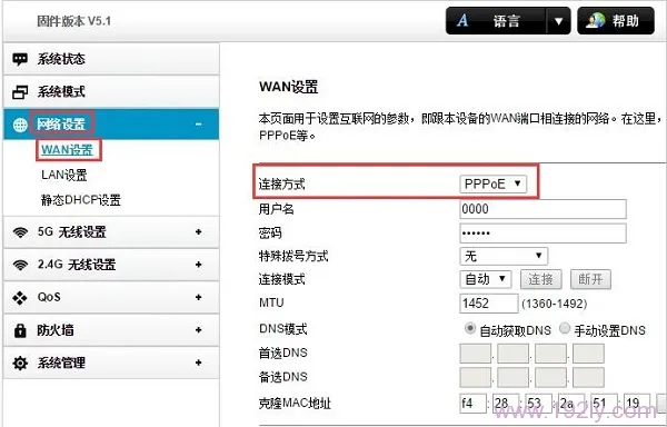 TOTOLINK A700R路由器设置教程【图文】  第8张