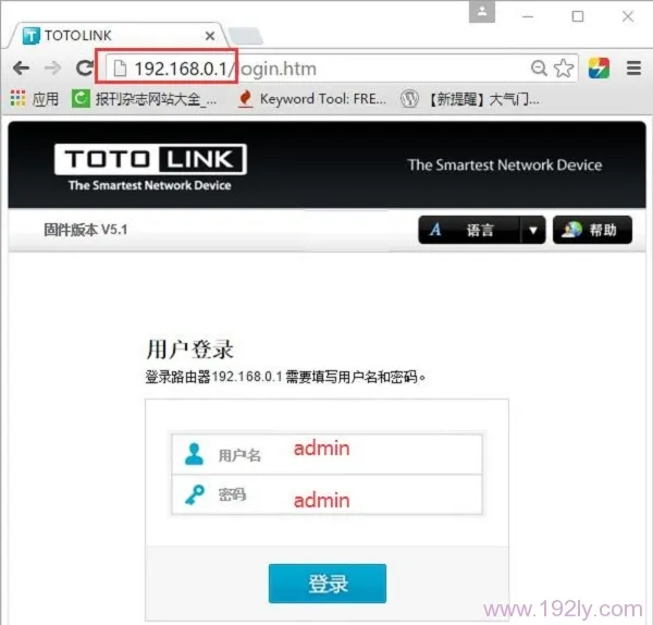 TOTOLINK A700R路由器设置教程【图文】  第6张