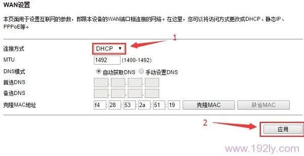 TOTOLINK A700R路由器设置教程【图文】  第10张