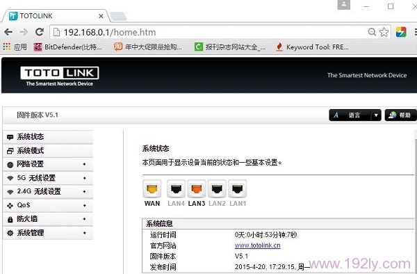 TOTOLINK N650R无线路由器设置教程  第8张