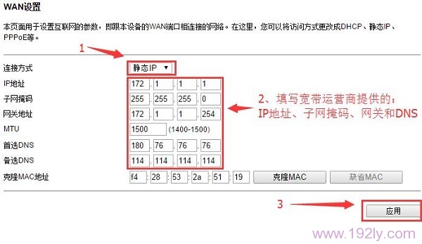 TOTOLINK N650R无线路由器设置教程  第11张