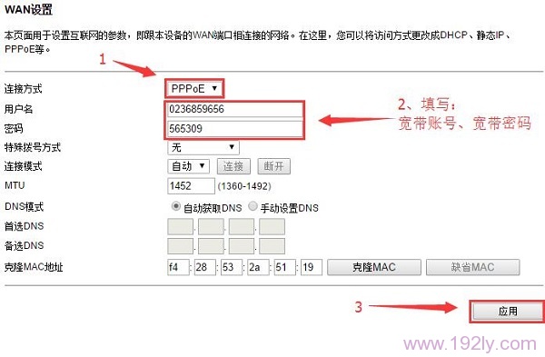 TOTOLINK N650R无线路由器设置教程  第9张