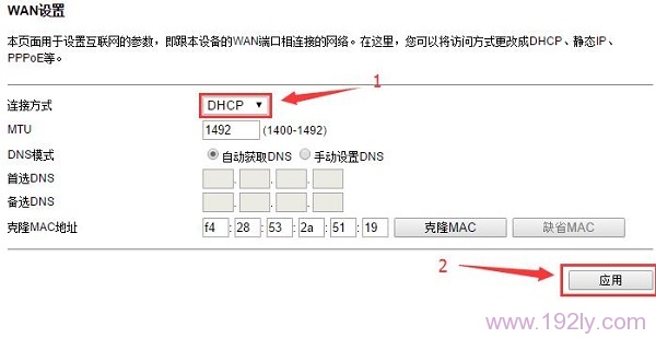 TOTOLINK N650R无线路由器设置教程  第10张