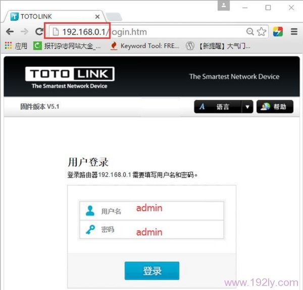 TOTOLINK N650R无线路由器设置教程  第6张