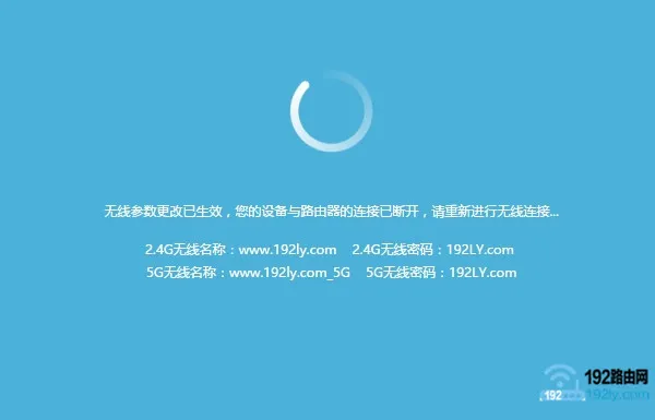 TP-Link 450M无线路由器怎么设置？  第9张