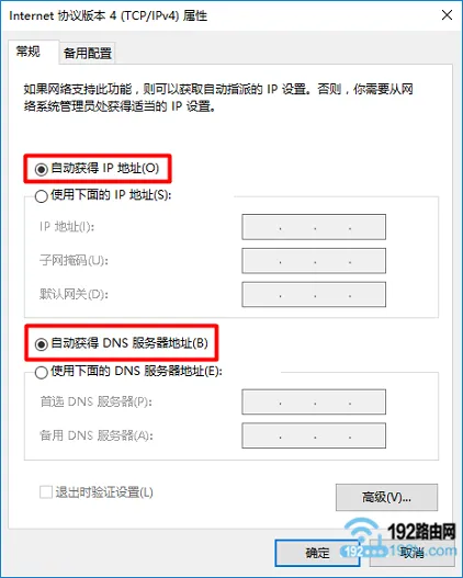tplink ac1300无线路由器设置教程  第3张
