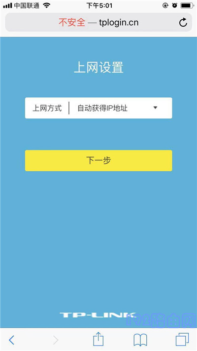 tplink ax3000路由器怎么设置？  第6张