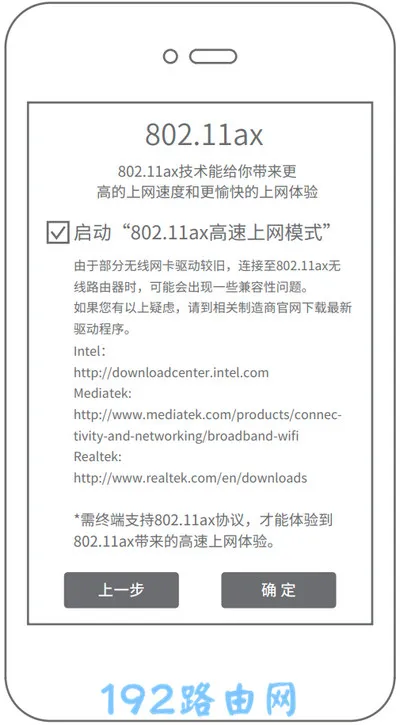 tplink ax3000路由器怎么设置？  第9张