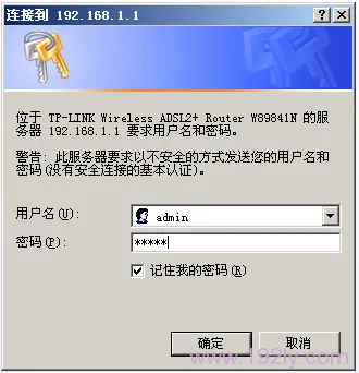 TP-Link TD-W89941N V3.0一体机ADSL无线路由模式设置  第6张
